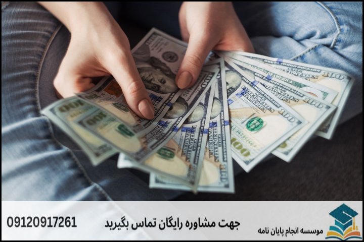 هزینه و قیمت انجام پایان نامه رشته مدیریت دولتی گرایش بودجه و مالیه عمومی — تصویر 2