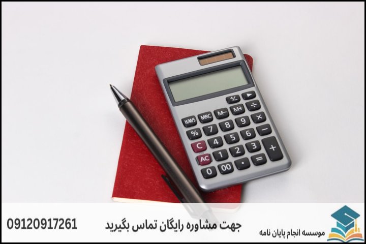 هزینه و قیمت انجام پایان نامه رشته مدیریت منابع اطلاعاتی — تصویر 1