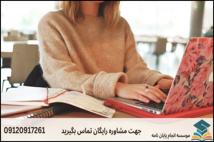 هزینه و قیمت انجام پایان نامه رشته مدیریت بیمه — تصویر 3