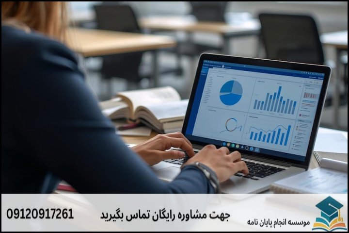 هزینه و قیمت انجام پایان نامه رشته مدیریت بانکداری — تصویر 1