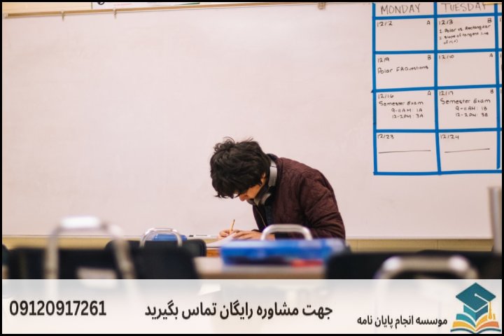هزینه و قیمت انجام پایان نامه رشته مدیریت دولتی گرایش خط مشی گذاری عمومی — تصویر 2