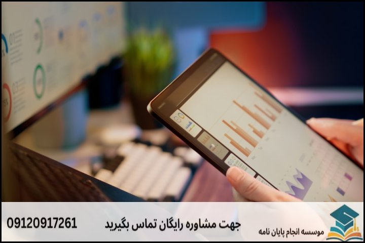 هزینه و قیمت انجام پایان نامه رشته مدیریت بیمه — تصویر 4