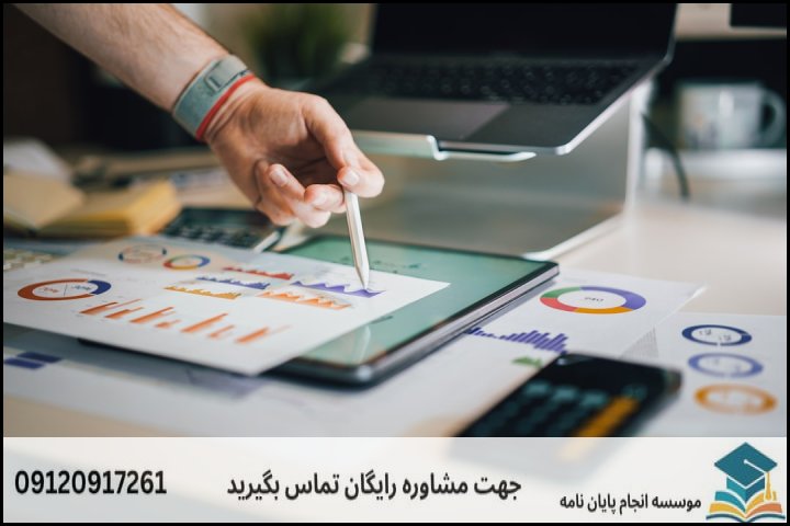 هزینه و قیمت انجام پایان نامه رشته مدیریت دولتی گرایش خط مشی گذاری عمومی — تصویر 3
