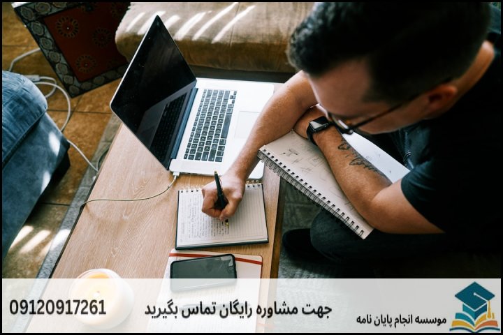 هزینه و قیمت انجام پایان نامه رشته مدیریت بانکداری — تصویر 4