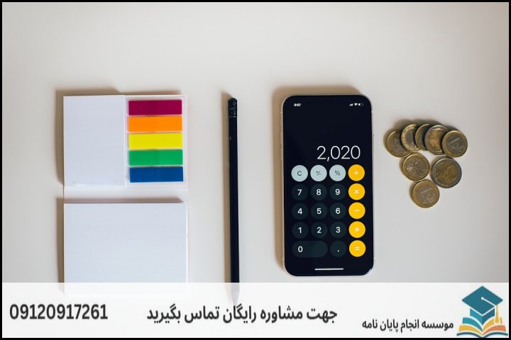 هزینه و قیمت انجام پایان نامه رشته مدیریت بیمه — تصویر 2
