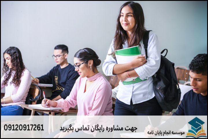 هزینه و قیمت انجام پایان نامه رشته برنامه ریزی محیط زیست — تصویر 2