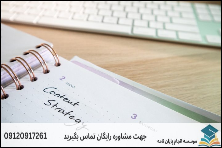 هزینه و قیمت انجام پایان نامه رشته امنیت بین الملل — تصویر 1