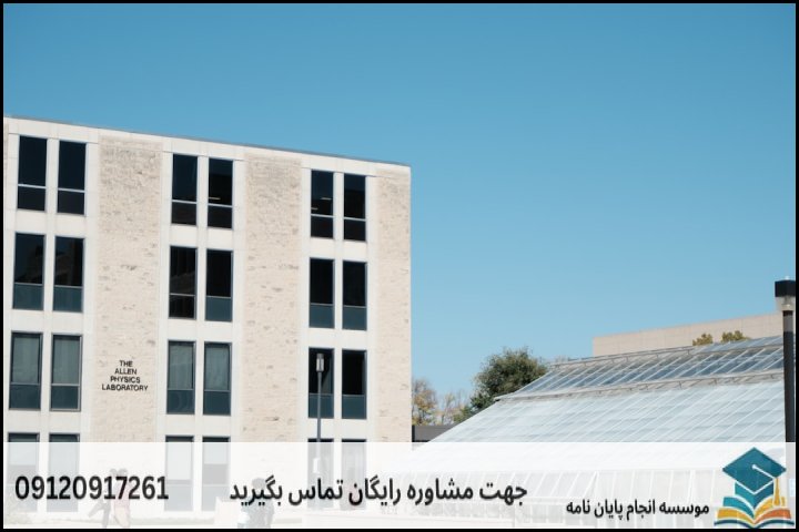 هزینه و قیمت انجام پایان نامه رشته فیزیک گرایش مهندسی فیزیک بهداشت