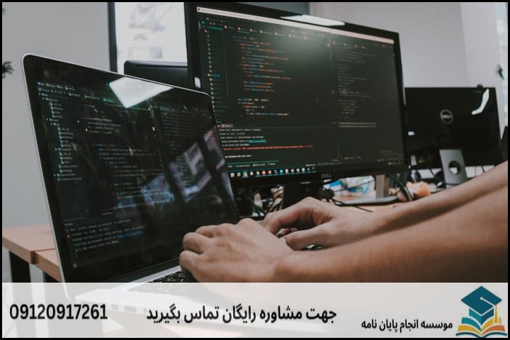 محدوده قیمت و برآورد کلی هزینه پایاننامه حفاظت اطلاعات