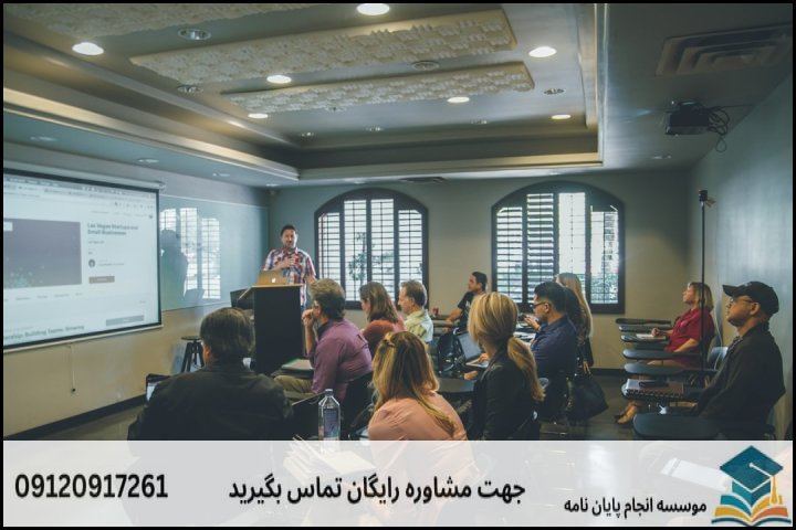 هزینه و قیمت انجام پایان نامه رشته مدیریت اطلاعات دانش شناسی — تصویر 3