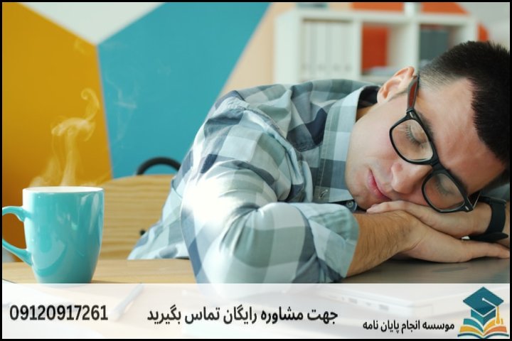 هزینه و قیمت انجام پایان نامه رشته مدیریت اطلاعات دانش شناسی — تصویر 4