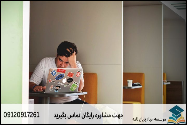 هزینه و قیمت انجام پایان نامه رشته آموزش محیط زیست — تصویر 4