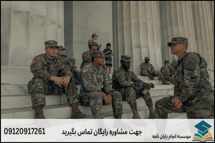 هزینه و قیمت انجام پایان نامه رشته مدیریت دفاعی گرایش شتیبانی خدمات رزمی — تصویر 1