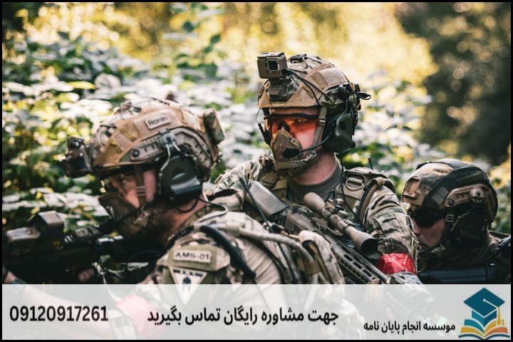چالش‌های خاص گرایش خدمات رزمی و تاثیر آن بر هزینه‌ها