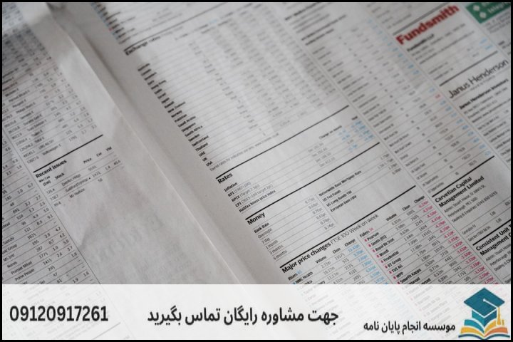 جدول تفکیک هزینه‌های مراحل مختلف پژوهش
