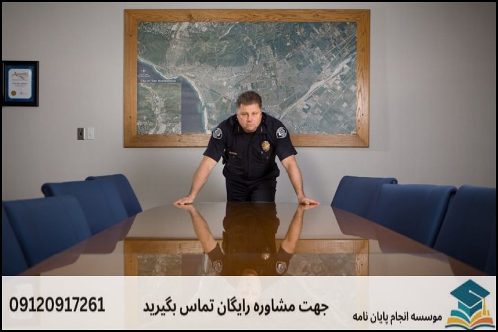 عوامل تعیینکننده قیمت و هزینه انجام پایاننامه مدیریت انتظامی