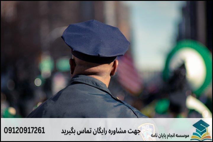 چالشهای خاص پژوهشهای انتظامی و تأثیر آن بر هزینهها