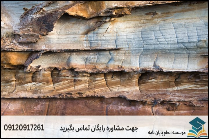 هزینه و قیمت انجام پایان نامه رشته زمین ساخت (تکتونیک)