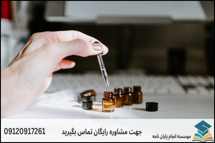 هزینه انجام پایان‌نامه شیمی فناوری اسانس چقدر است؟