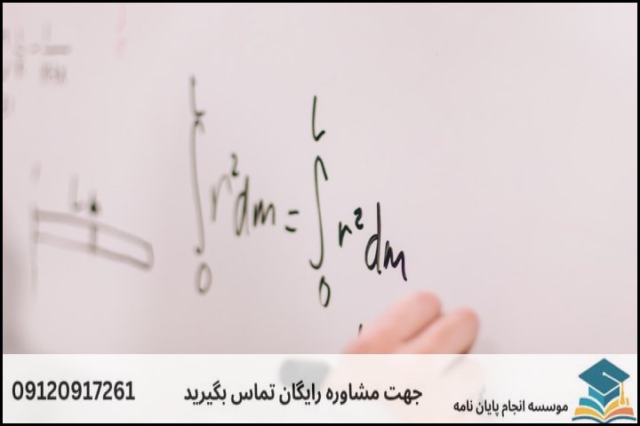 عوامل اصلی تعیین‌کننده هزینه پایان‌نامه فیزیک