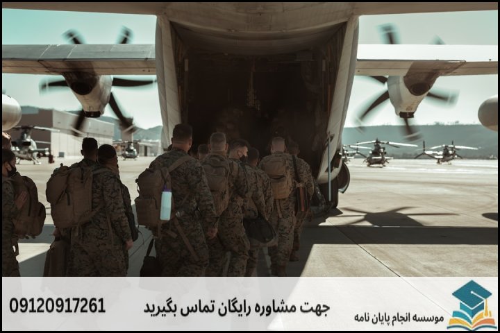 هزینه و قیمت انجام پایان نامه رشته مدیریت دفاعی گرایش امور پشتیبانی — تصویر 1