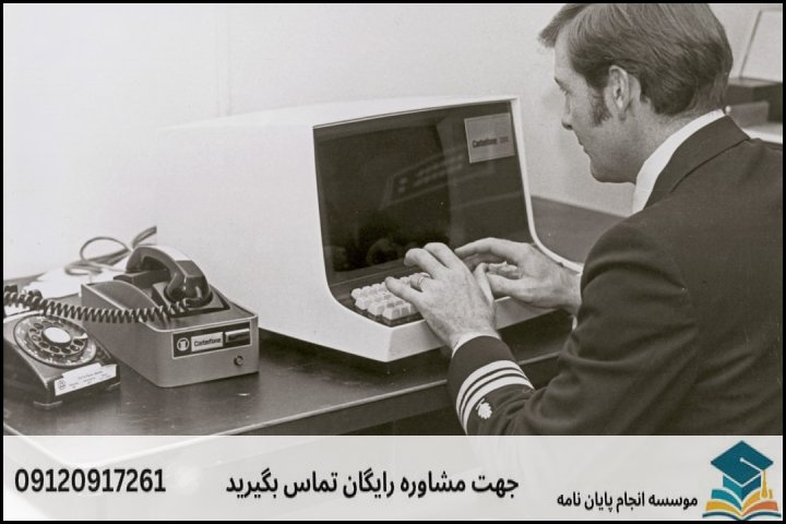 هزینه و قیمت انجام پایان نامه رشته مدیریت دفاعی گرایش خدمات رزمی