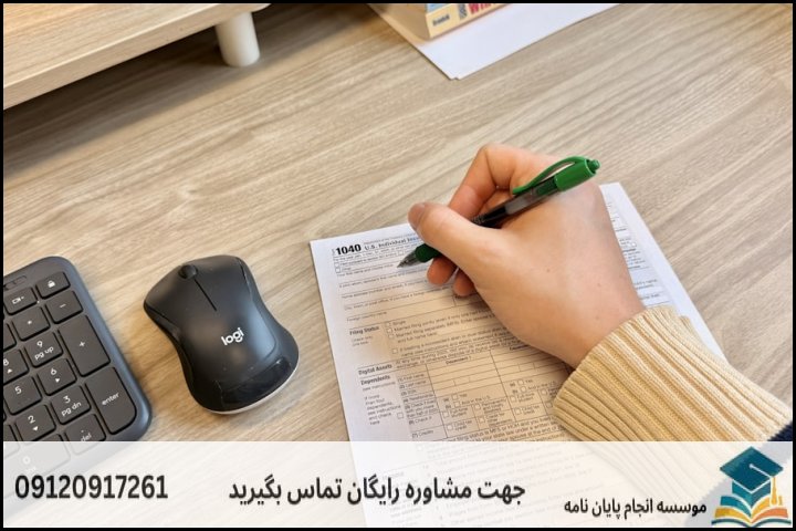 مراحل عملی اجرای پژوهش و نحوه مدیریت هزینه‌ها