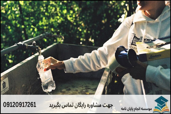 عوامل اصلی تعیینکننده هزینه پایاننامه هیدروژئولوژی