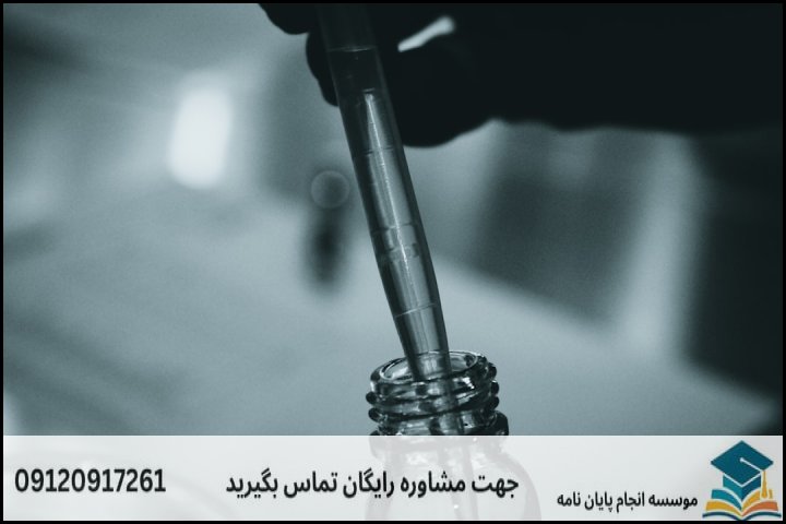 هزینه و قیمت انجام پایان نامه رشته شیمی معدنی