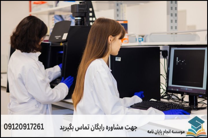 تعرفه و برآورد هزینه بخشهای مختلف پایاننامه