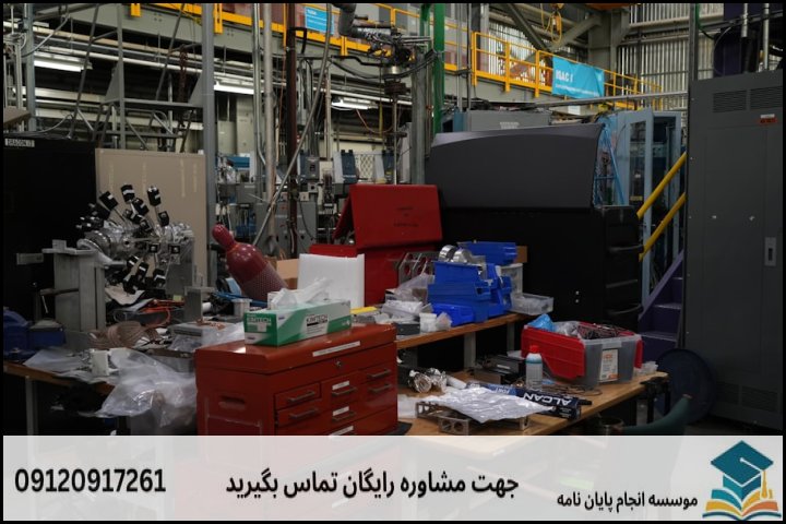 هزینه و قیمت انجام پایان نامه رشته فیزیک گرایش کاربرد پرتوها