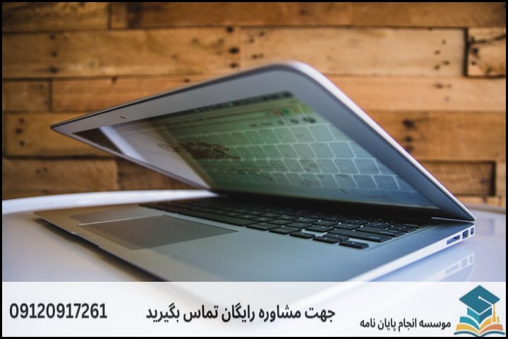 هزینه و قیمت انجام پایان نامه رشته بازاریابی جهانگردی — تصویر 2