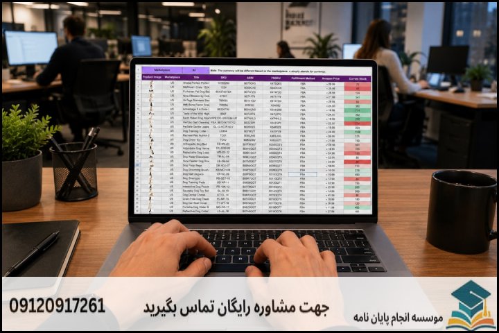 جدول برآورد هزینههای مراحل مختلف پایاننامه (سال جاری)