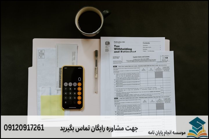 تفکیک هزینههای نگارش فصل به فصل