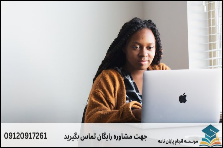 هزینه و قیمت انجام پایان نامه رشته آماد