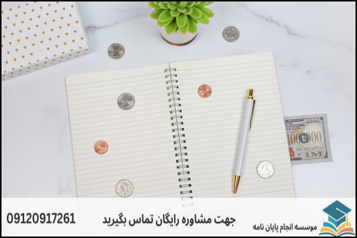 تفکیک مراحل انجام پایان‌نامه راهور و تخصیص مالی