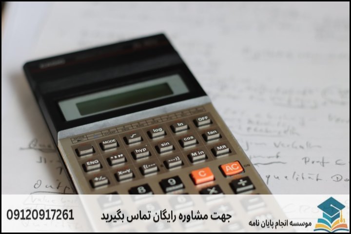 جدول برآورد حدود هزینه انجام پایاننامه بر اساس روش و مقطع