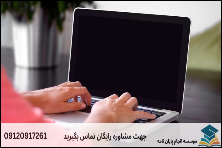 تفکیک هزینهها به تفکیک مراحل پنجگانه انجام پایاننامه
