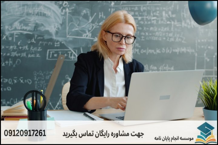 برآورد نحوه انجام و هزینه به تفکیک فصل‌های پایان‌نامه