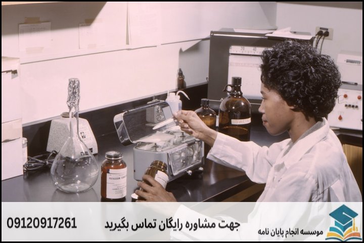 مراحل گام‌به‌گام انجام پایان‌نامه نانوشیمی و تأثیر آن بر قیمت