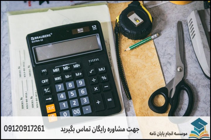 جدول تعرفه‌های تقریبی و برآورد هزینه سال جاری