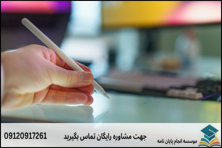 عوامل اصلی تعیینکننده قیمت پایاننامه عملیات راهور چیست؟