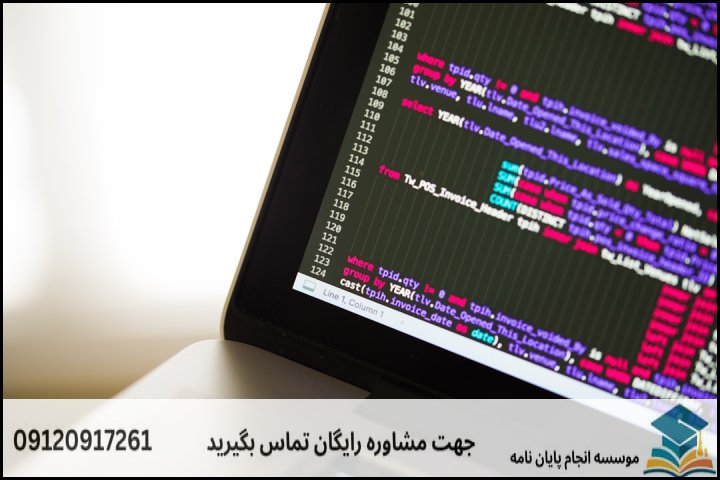 هزینه و قیمت انجام پایان نامه رشته امنیت نرم