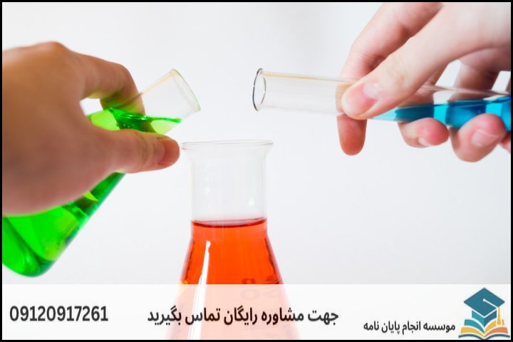 نکات مهم جهت جلوگیری از هزینه‌های ناخواسته در سنتز آلی