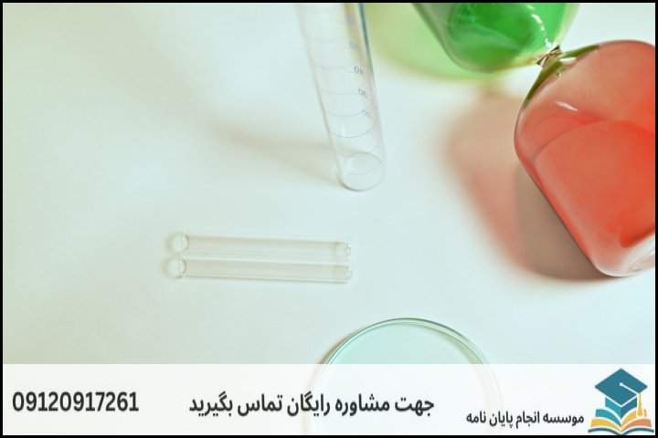جدول ریز هزینه‌های آزمایشگاهی و آنالیزها