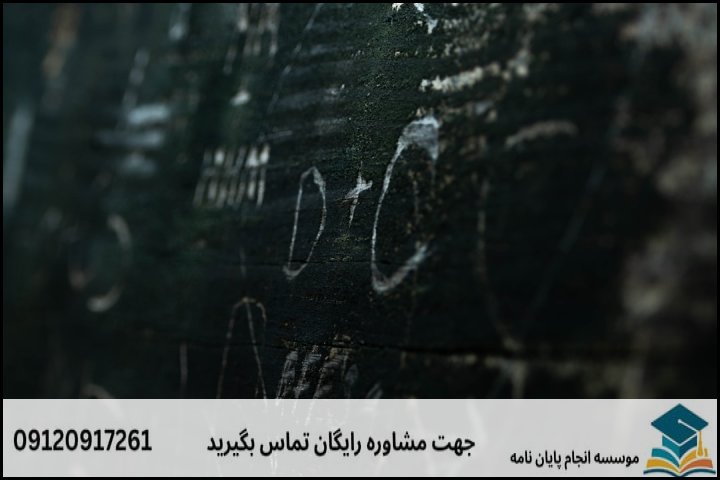 هزینه و قیمت انجام پایان نامه رشته فیزیک ماده چگال