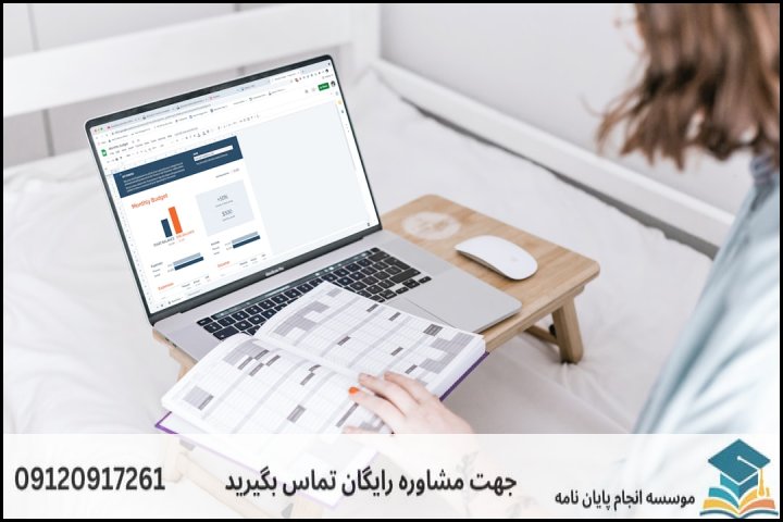 هزینه و قیمت انجام پایان نامه رشته آموزش محیط زیست — تصویر 2