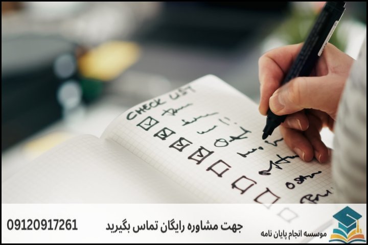 هزینه و قیمت انجام پایان نامه رشته مدیریت دفاعی گرایش دریایی — تصویر 4