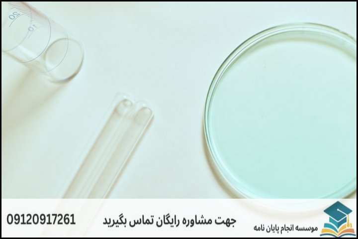 ریز‌هزینه‌های تفکیکی پایان‌نامه شیمی کاتالیست