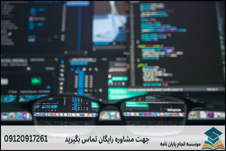 هزینه و قیمت انجام پایان نامه رشته علم سنجی — تصویر 1
